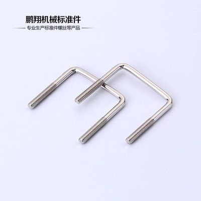 U形螺栓 國標(biāo)A級不銹鋼手捏高強度U形卡