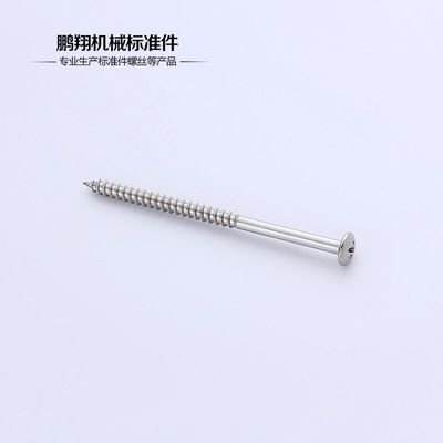 不銹鋼螺絲 國標(biāo)沉頭自攻螺釘 大扁頭半螺釘 沉頭十字機(jī)螺釘
