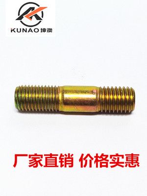 導板雙頭螺絲 雙頭螺柱 等長雙頭螺柱 雙頭螺柱