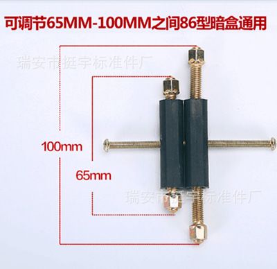 86型開關插座底盒修復撐桿維修暗盒修復補救頂桿撐桿