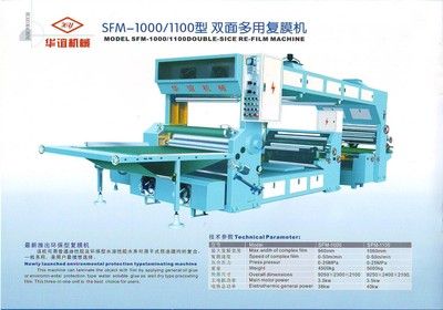 1100型雙面覆膜機(jī)/雙面復(fù)膜機(jī)橋式覆膜機(jī)1100MM
