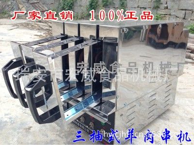 遠(yuǎn)紅外羊肉串機(jī) 烤肉機(jī) 三組抽屜式烤串機(jī) 電熱烤肉電烤箱