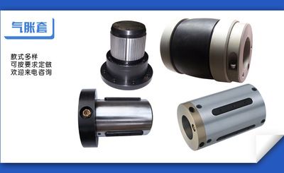 凹板印刷機板式/鍵式氣脹軸 氣漲軸 氣脹套