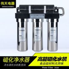 高能量磁化凈水器家用直飲凈水機(jī)自來(lái)水廚房龍頭過(guò)濾磁化水