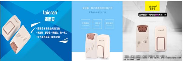 滾動設計2-自供電門鈴2