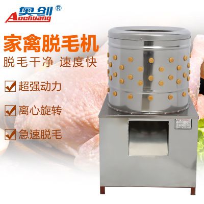 脫毛機(jī)家禽雞鴨鵝小型自動50型立式不銹鋼電動去毛拔毛