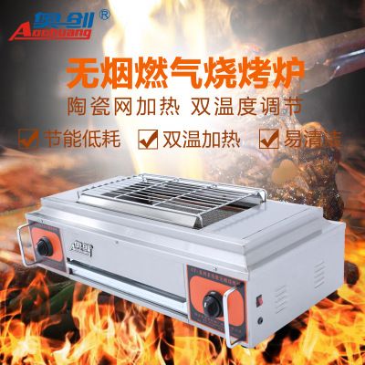 聲無煙燒烤爐家用商用戶外不銹鋼燃?xì)獗銛y式多功能烤串機(jī)