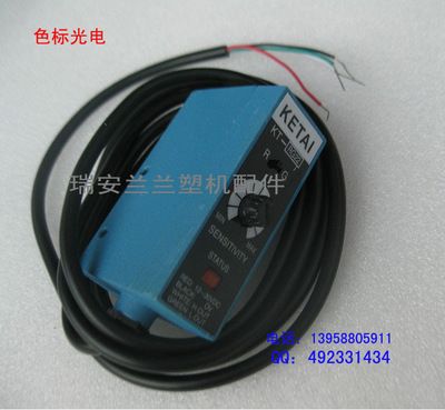 色標光電傳感器 優質色標光電傳感器 KT-RG22傳感器