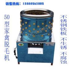 圓蓋全自動(dòng)家禽脫毛機(jī) 雞鴨類(lèi)拔毛機(jī)械設(shè)備 商用褪毛機(jī)