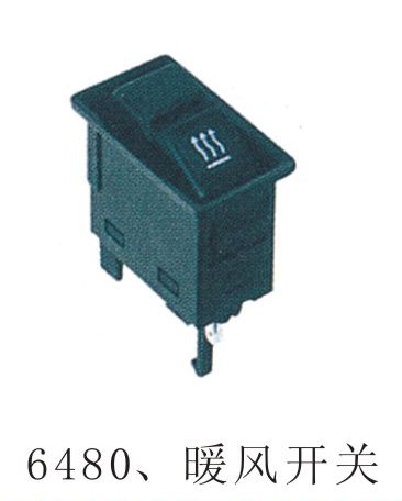 6480暖風(fēng)開關(guān)