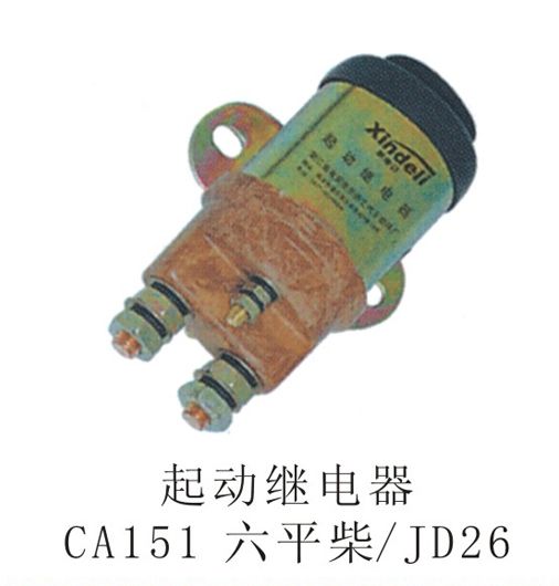 起動繼電器CA151六平柴JD26