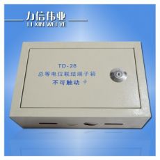 TD28等電位端子箱系列 TD28-L等電位端子箱
