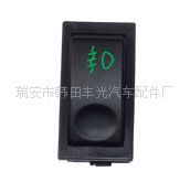 斯太爾-喇叭開關