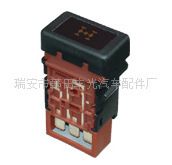 老歐曼輪間差速開關/霧燈開關