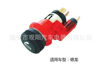 德龍汽車車用點煙器