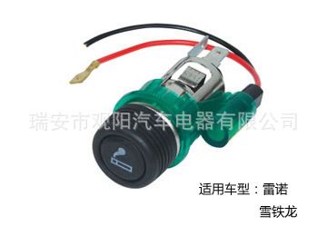 雷諾，雪鐵龍汽車車用點(diǎn)煙器