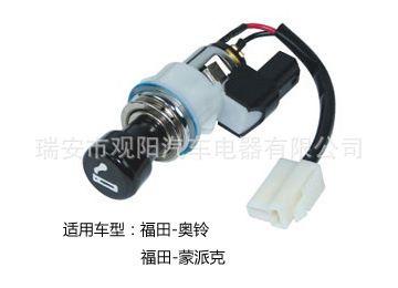 福田汽車車用點(diǎn)煙器