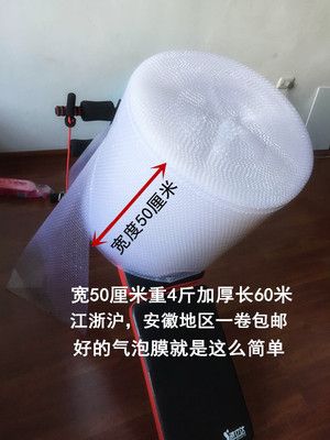 加厚大泡氣泡膜 雪白氣泡墊泡泡膜 50cm寬度 4斤/卷
