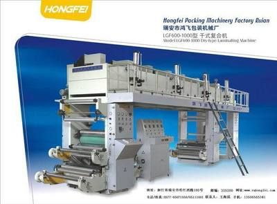 GF800-1500型經濟型高速復合機