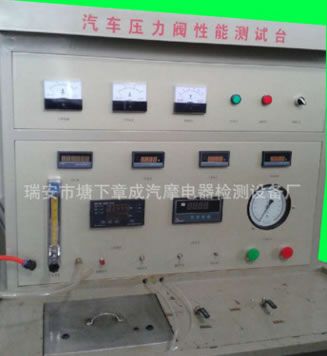 汽車壓力閥性能測試臺