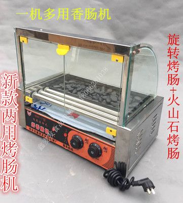 電熱商用火山石滾筒烤腸機臺灣烤香腸機器阿里山火山石烤肉腸