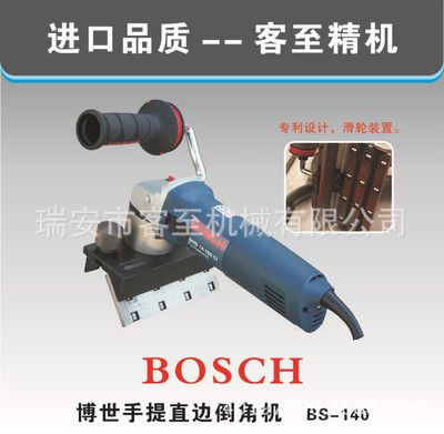 高性能手提倒角機(jī) 銑刀式倒角機(jī) 博世倒角機(jī)