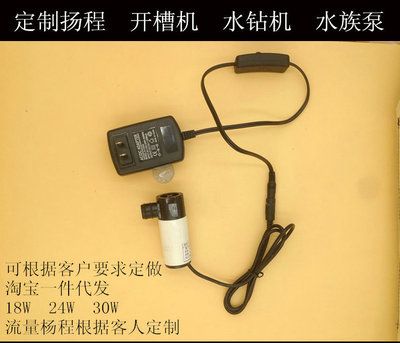 微型直流水泵棒 12V24V潛水泵