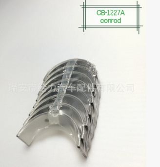 汽車發(fā)動機(jī)軸瓦 CB-1227A 連桿瓦
