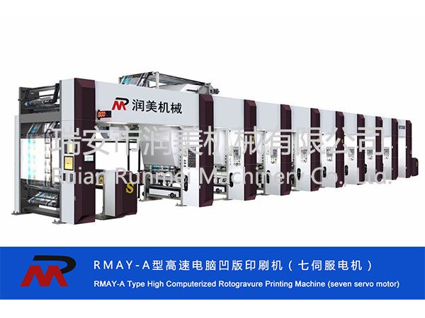 RMAY-A型高速電腦凹版印刷機（七伺服電機）
