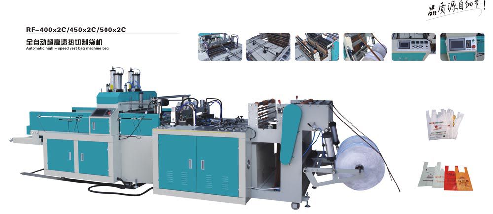 全自動超高速熱切制袋機