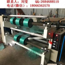 卷筒膜分條機 PP、PE、PET分切機