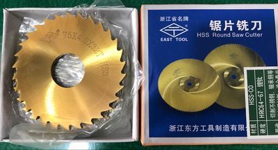 東方鍍鈦鋸片銑刀
