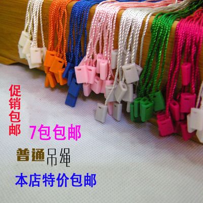 服裝吊牌線(xiàn) 黑白吊繩 吊牌扣 手穿繩 子母扣 手穿線(xiàn) 塑料吊粒