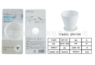 環(huán)保浴室洗漱杯家用牙刷杯創(chuàng)意漱口杯