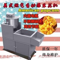 美式球形爆米花機(jī)電動(dòng)全自動(dòng)攪拌燃?xì)饷簹饧訜岽笮捅讬C(jī)擺攤