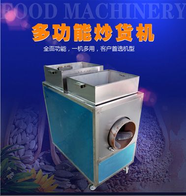 商用15型燃?xì)獍逅诔簇洐C(jī)糖炒栗子機(jī)多功能小型炒花生瓜子堅(jiān)果機(jī)