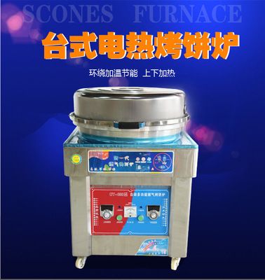 不銹鋼煤氣烤餅爐燃氣烤餅機烙餅機電餅鐺醬香餅機