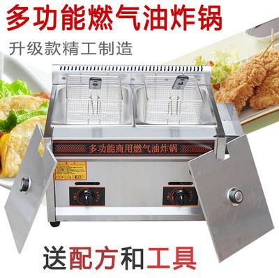 雙缸燃?xì)庥驼ㄥ伾逃妹簹庥驼t雙鍋油炸機(jī)炸薯?xiàng)l機(jī)雞叉骨