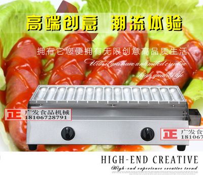 15管燃氣烤香腸熱狗機商用式霍氏秘制法式烤瑪芬香酥棒烤腸