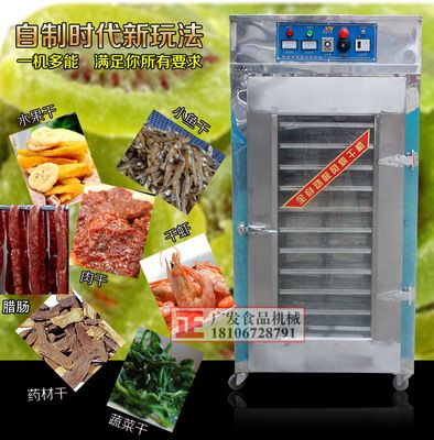 自動鼓風臘肉 臘腸烘干機 烘干箱魚干牛肉干海鮮抽屜型10層玻璃