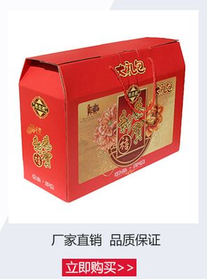 節日禮盒紙制品端午粽子盒禮品包裝盒