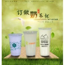 個性加工印刷奶茶杯，奶茶杯90口徑
