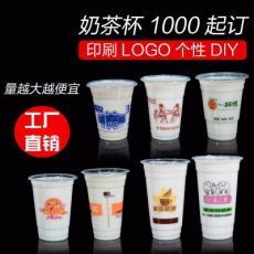 奶茶杯500/700/750、膠杯