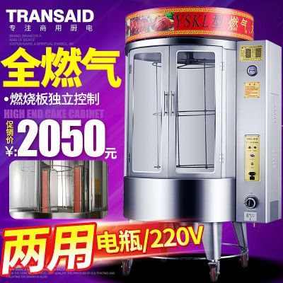 全自動旋轉(zhuǎn)燃氣木炭兩用烤鴨爐烤雞爐烤禽箱烤五花肉商用