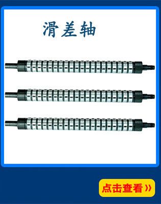 滑差氣脹軸優質非標氣脹軸滑差軸生產氣脹軸氣漲軸