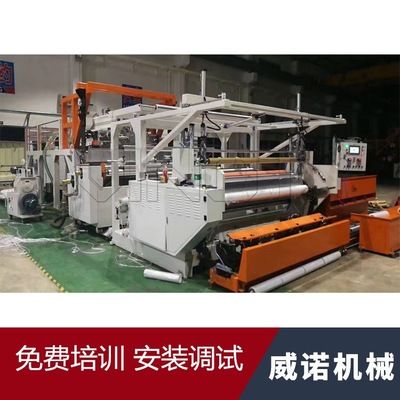 三層復合纏繞膜/拉伸膜機組 新型保鮮膜機 
