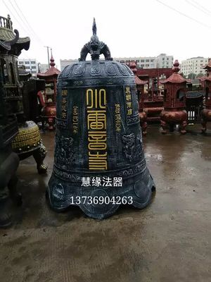 銅鐘 寺廟銅鐘定制 青銅鐘大銅鐘制作廠 專業(yè)大型銅鐘鑄造