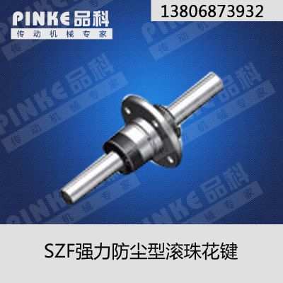 臺灣TBI 強(qiáng)力防塵型SZF滾珠花鍵