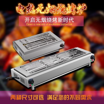 商用多功能不銹鋼電熱燒烤爐電烤爐無煙烤肉機大號燒烤機烤串機