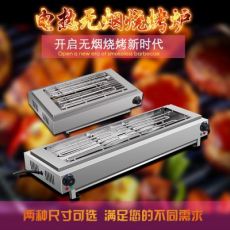 商用多功能不銹鋼電熱燒烤爐電烤爐無煙烤肉機大號燒烤機烤串機